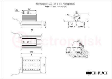 Светильник УСС-32 DC 20-55 / AC 20-38 взрывозащищенный крепление консольное