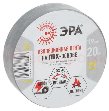 Изолента ПВХ 19мм*20м серая (10/200/6400)