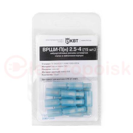 Разъем виброустойчивый штекерный ВРШИ-П(н) 2.5-4 (15шт.)