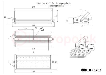 Светильник светодиодный УСС-36 DC 20-55 / AC 20-38 взрывозащищенный крепление скоба