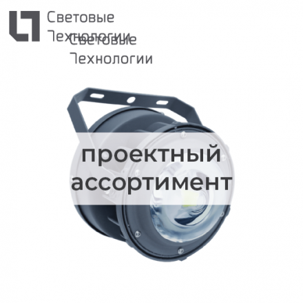 Светильник светодиодный ZENITH LED 50 D120 B Ex G2 в комплекте с кабельным вводом М25х1,5 NA2MBNS