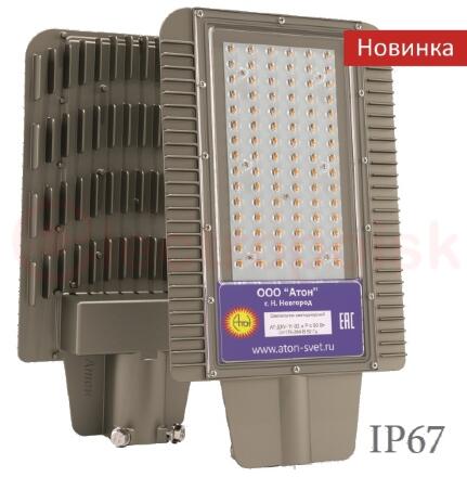 ДКУ-80Вт, IP67, 10200Лм, 5000К, 220в, cos 0,98 Viking