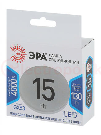 Лампа светодиодная LED GX-15W-840-GX53 (диод, таблетка, 15Вт, нейтр, GX53 (10/100/4200) ЭРА