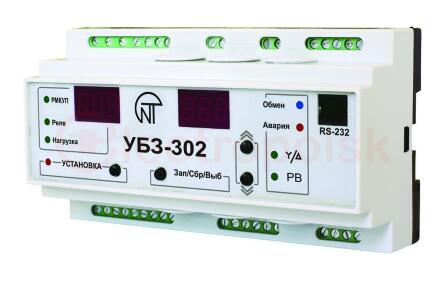 Универсальный блок защиты УБЗ-302