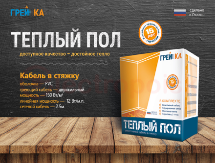 Нагревательный кабель ГРЕЙКА 900 Вт