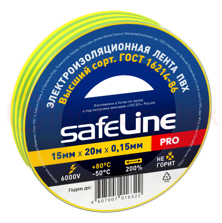Изолента ПВХ желто-зеленая 15мм 20м Safeline