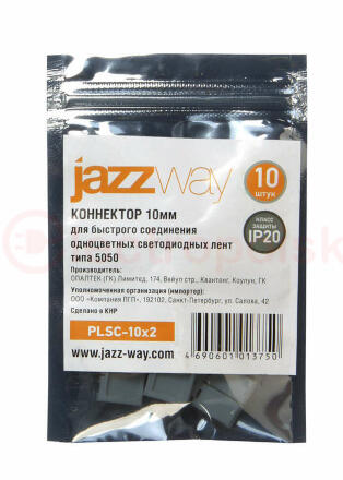 Коннектор PLSC-10x2 (5050) Jazzway уп 10шт.