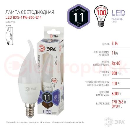 Лампа светодиодная LED BXS-11W-860-E14 (диод, свеча на ветру, 11Вт, хол, E14 (10/100/2800) ЭРА
