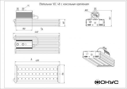 Светильник светодиодный УСС-48 крепление консольное