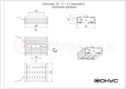 Светильник светодиодный УСС-32 DC 20-55 / AC 20-38 взрывозащищенный крепление потолочное